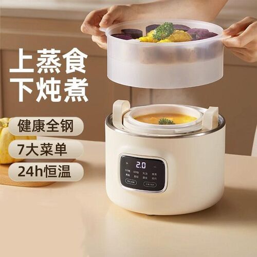 德国辅食锅婴e儿小电炖盅全自动bb煲煮粥锅小电饭煲宝宝专用电炖
