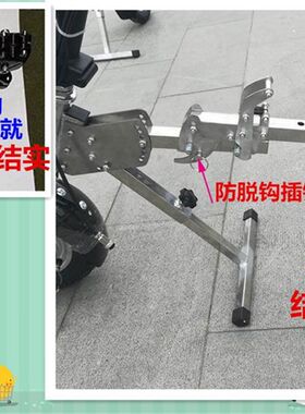 拆卸方便残疾人牵引车头老年人A代步电动车轮椅驱动全不锈钢连接