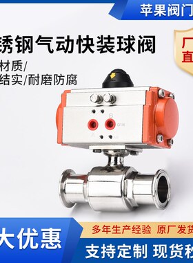 快装气动球阀开关h304 不锈钢卫生级卡箍式接卡盘直通 Q681F 12.7