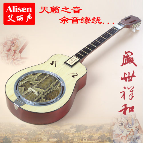 秦琴乐器吉他形g蟒蛇皮三弦秦琴 广东三弦琴 粤剧戏剧伴奏老人乐