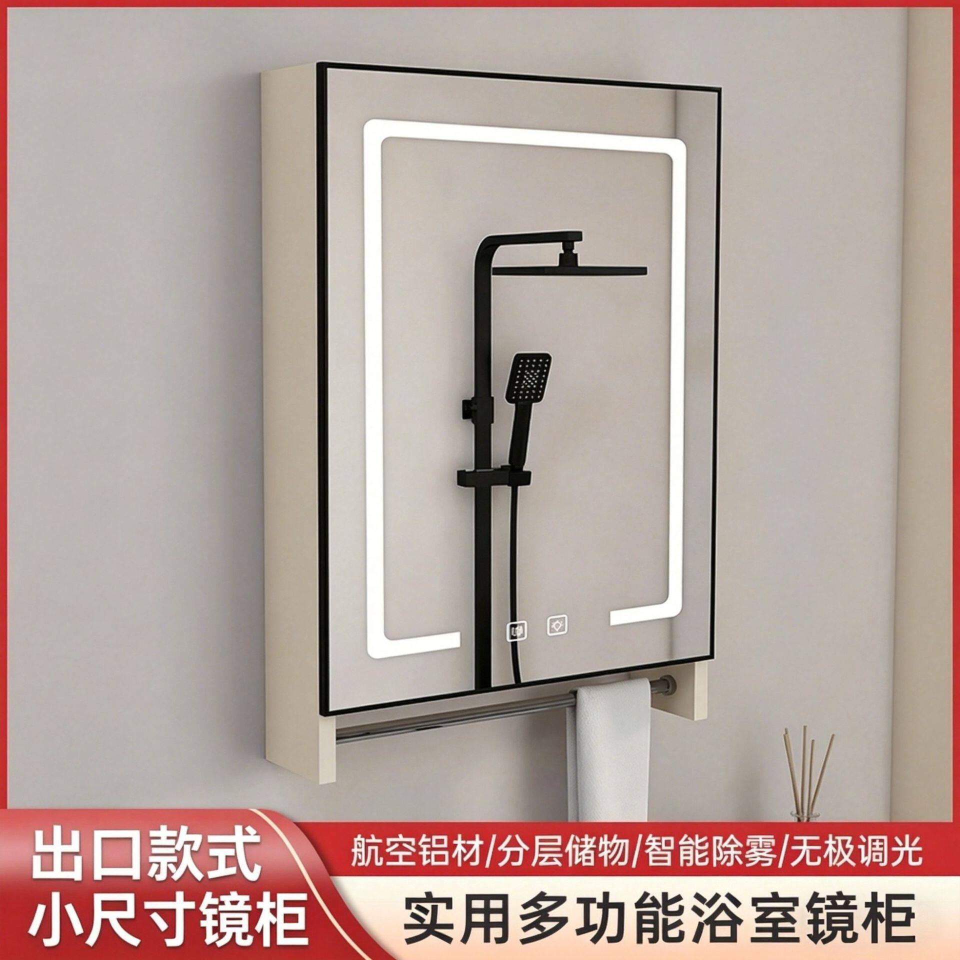4050公分超小尺寸太空铝智能浴室镜柜收纳储物镜台LED灯带毛巾杆