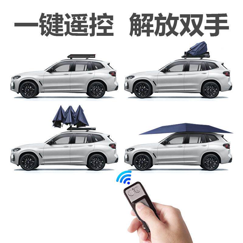 顶全自动汽车遮阳牛伞车移动车篷迈折叠车棚汽车防晒隔2热2mn2023
