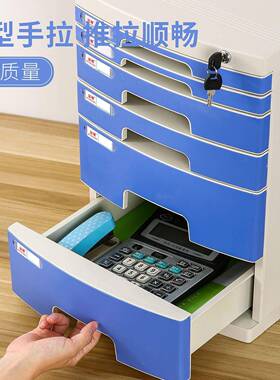 置架DD102166办公桌面资料塑料抽物档屉案储柜物文件A4带锁式文件