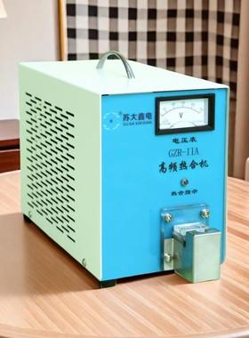 PV高C管封口UKF机便热捷式血袋胶管合机ZR-GIIA频血液胶管热合仪