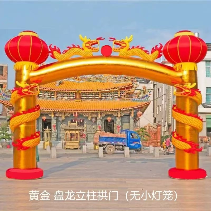 厂家直销充气婚礼 拱门开业双龙龙凤新款婚庆彩虹门气拱门充气金