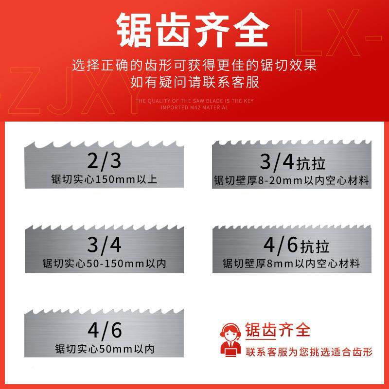 M4双金属锯条金属带切割415不锈钢1高速模具钢505机用JDP锯床锯2,标准件/零部件/工业耗材,车间地垫,淘宝优惠券,粉丝福利购,淘宝优惠卷