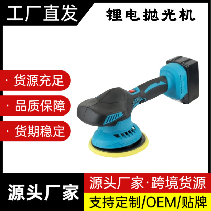 跨境直销车用打蜡封釉机无线锂电 电动打蜡机小型专用汽车抛光机