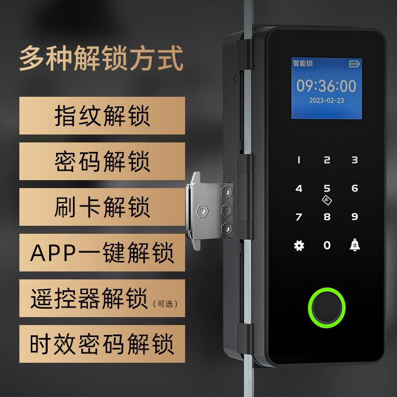厂家商铺远程时效密码智能门锁免打孔办公室玻璃门通通指纹