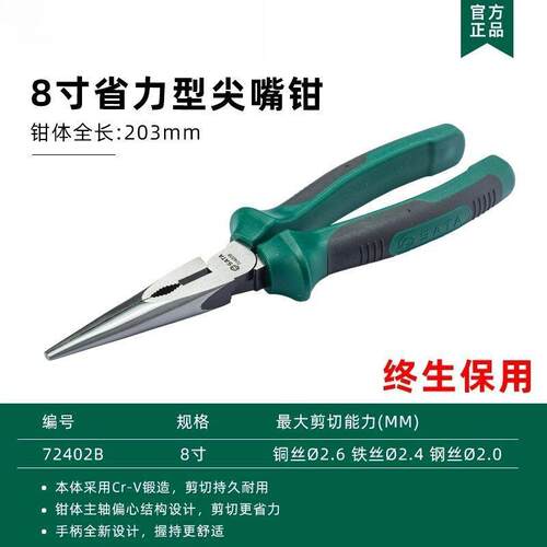 省力型尖嘴钳8寸G销系列进口6寸厂家直供72041B/2712厂家直7厂家
