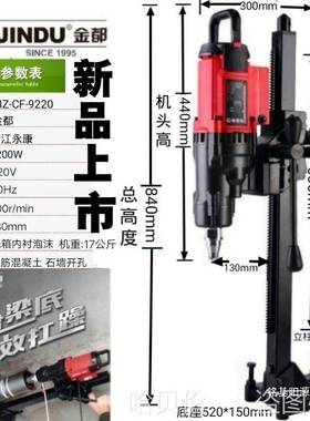 2水机59水钻钻其机台式水钻打孔机金都钢筋混IDS凝土他