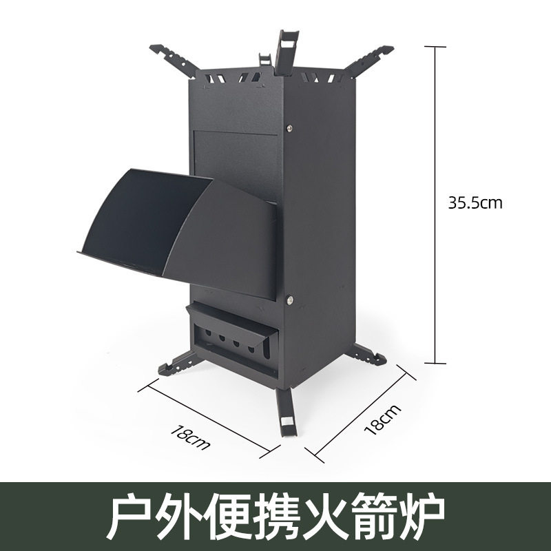 2024新款户外便携火箭柴火炉