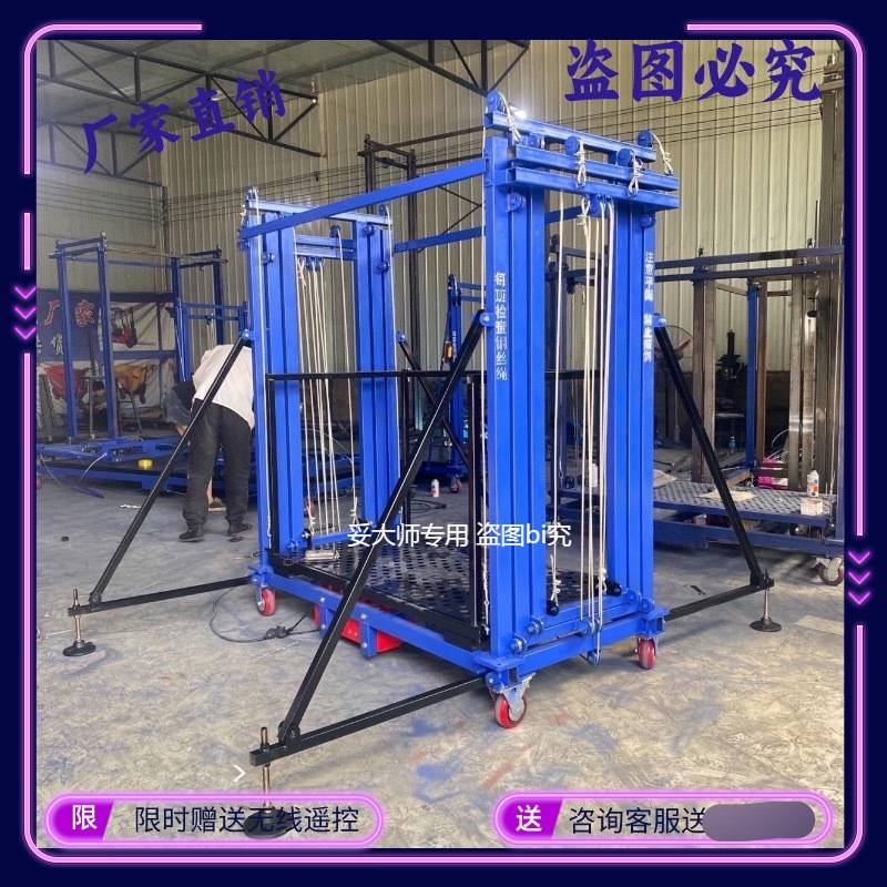 电动升降脚手架移动多功能遥控升高平台装修工地施工提升机折叠式