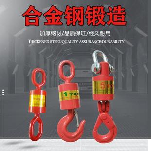 万向垂重钩1235旋转吊钩挂钩起重工具吊车货钩油田安全钩吊环吊具