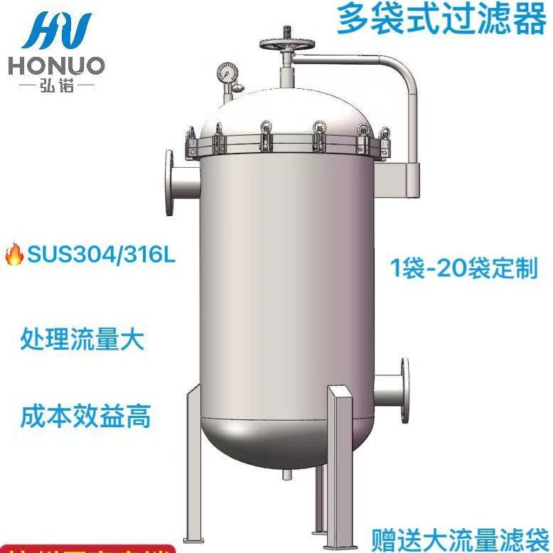 杭州厂家直销PP/尼龙袋式过滤器