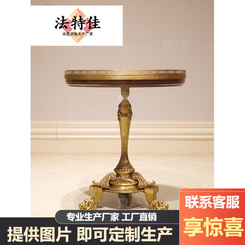 亚历山大铜件角几英式古堡沙发铜件圆几别墅大宅样板间新古典角几