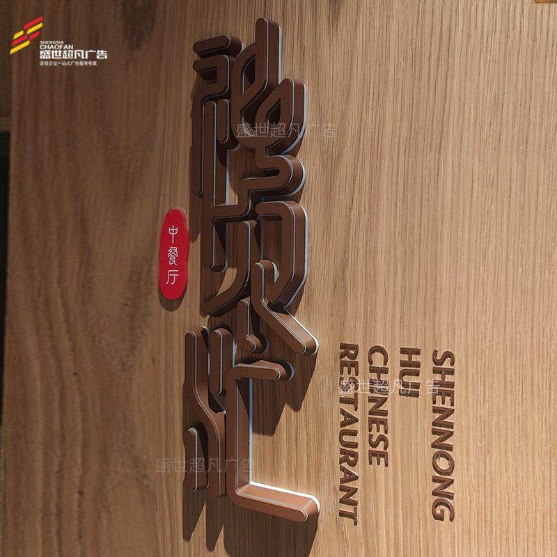 酒店标标牌门不锈钢发光牌小号码区楼层66导视牌木质识浮雕门牌,商业/办公家具,广告牌/标识牌,淘宝优惠券,粉丝福利购,淘宝优惠卷