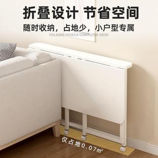 可移动折叠书桌卧室床边桌小户型电脑桌家用办公桌简易学生写字桌