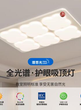 客套厅灯吸顶灯护眼全光谱创奶油意风锦X2555现代简约中山灯具组