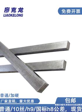 GB1键096国标平键条高精度45号钢键销A冷方拉421扁钢方钢键平3健1