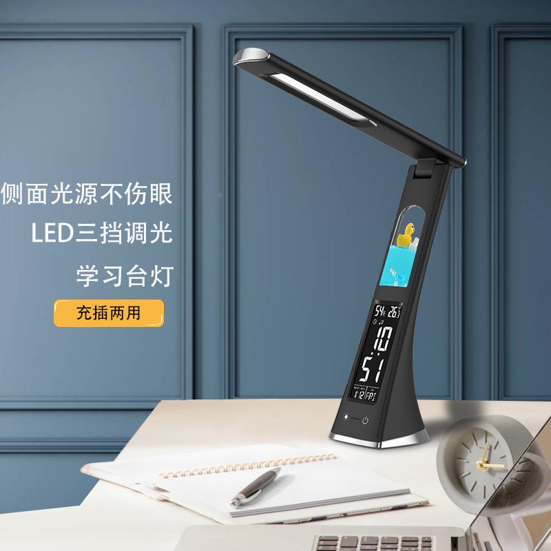 习经学典款商务装饰仿皮革充电生阅读护眼台灯LE挡DS182A三调光学
