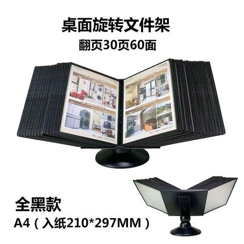 旋转CF-54568文件架页面多功A能翻页文管理桌上展示架文件夹桌架