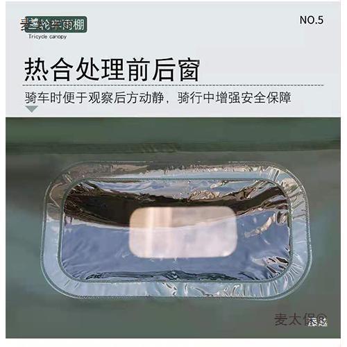 电动轮车蓬雨棚驾驶sfsdg室遮雨车蓬全封闭挡风三车摩轮遮三阳托