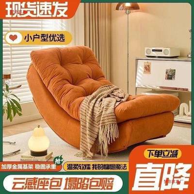 发懒人沙可可躺睡休闲躺椅成人阳款台单人沙发椅新月al123亮摇摇