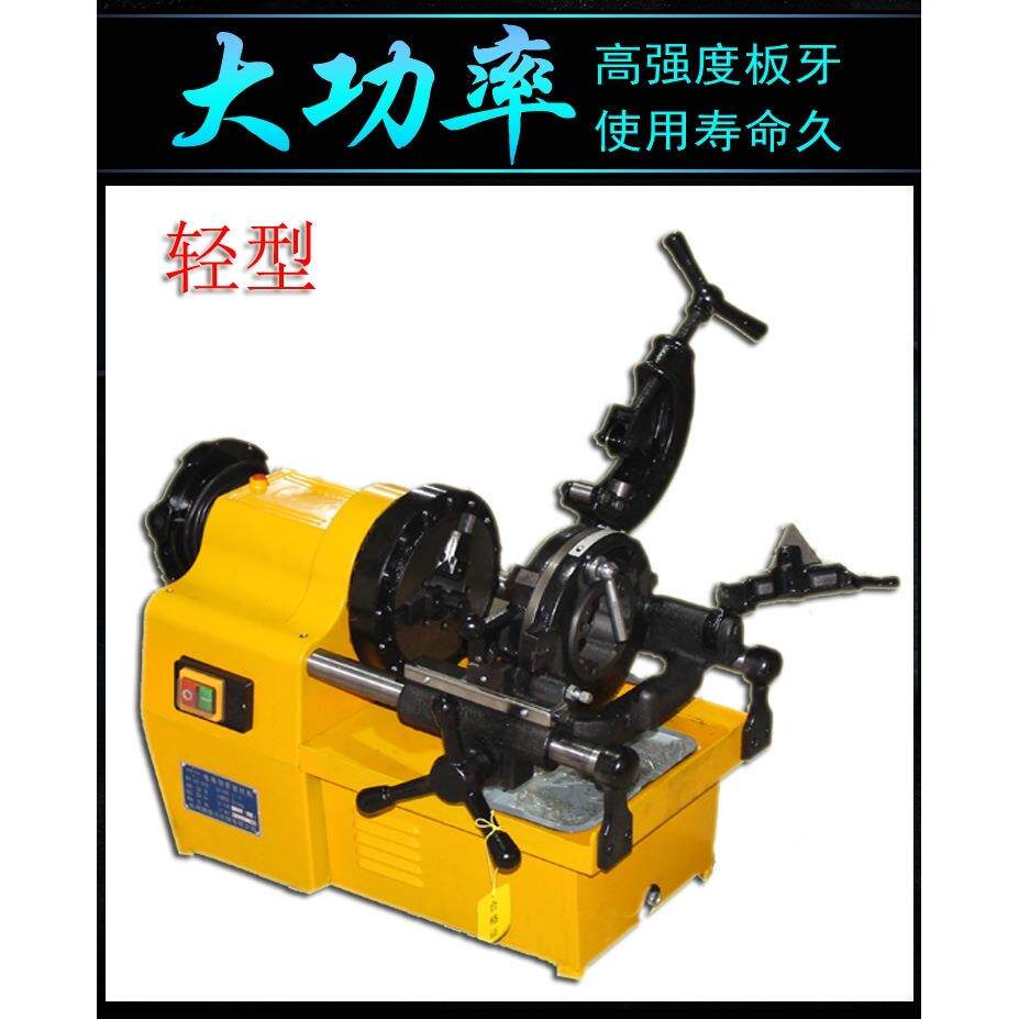 含税13%德奇力4寸套丝丝机轻-型电动切管车机4寸Z3TN100