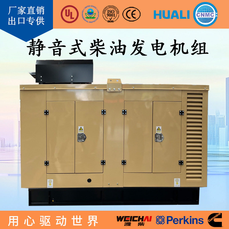 潍柴发电机静音式柴油发电机组12kw16kw24kw30kw~90kw发电机