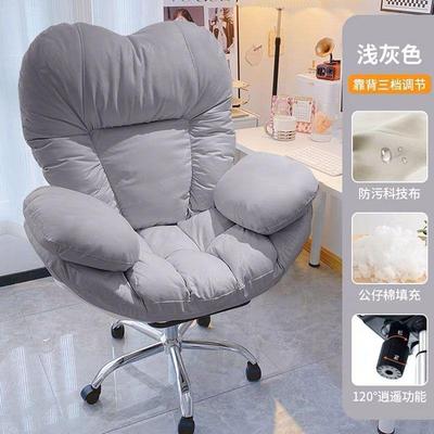懒人电脑沙发椅家用舒服久坐可躺靠背书桌椅主播直播椅卧室懒人椅