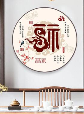 十字绣客厅款绣简约福手工字刺绣画简单新气圆RYN形大丝线绣