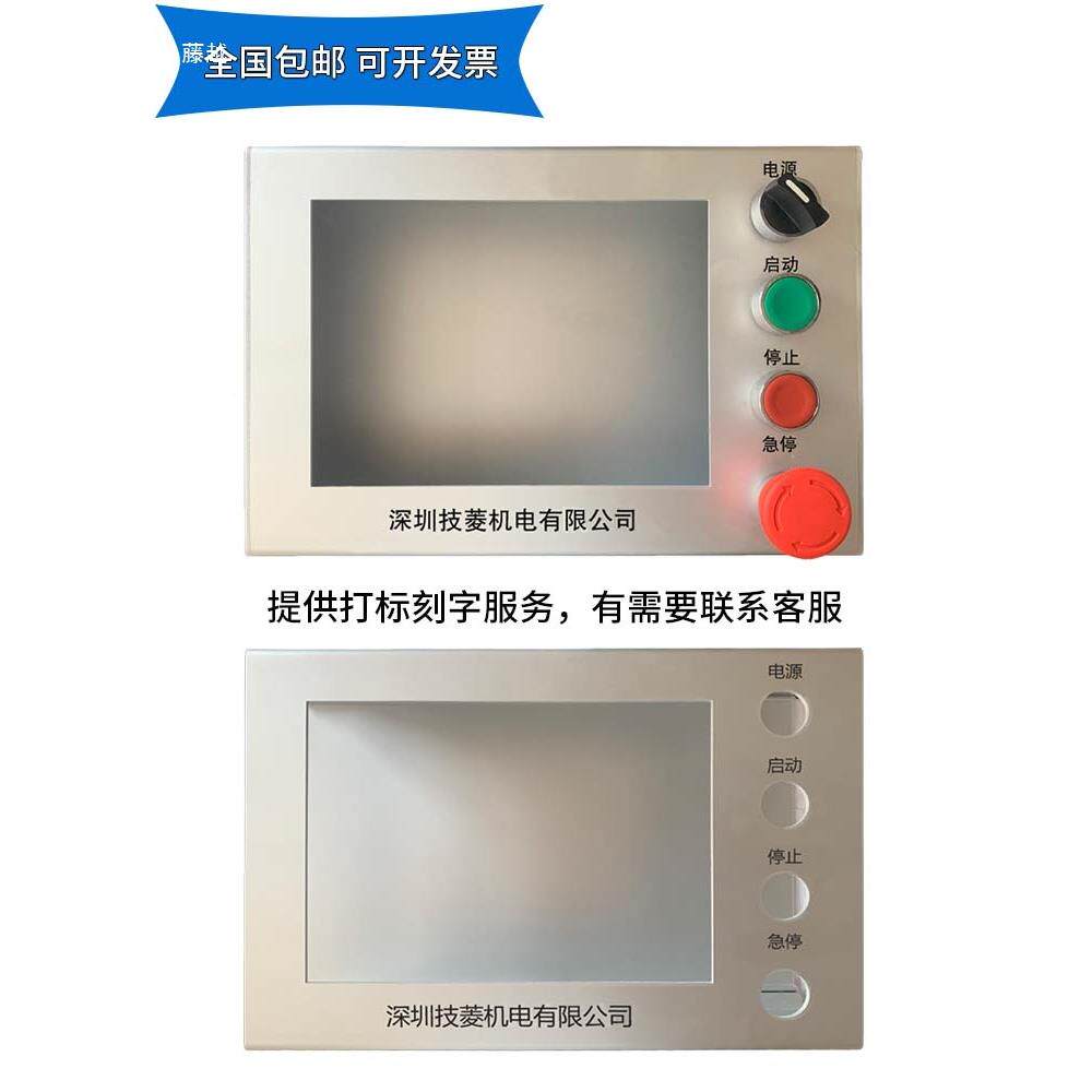 JLING71寸触屏控制摸箱ZJS铝合金0电箱盒触摸屏安装盒P寸LC电箱