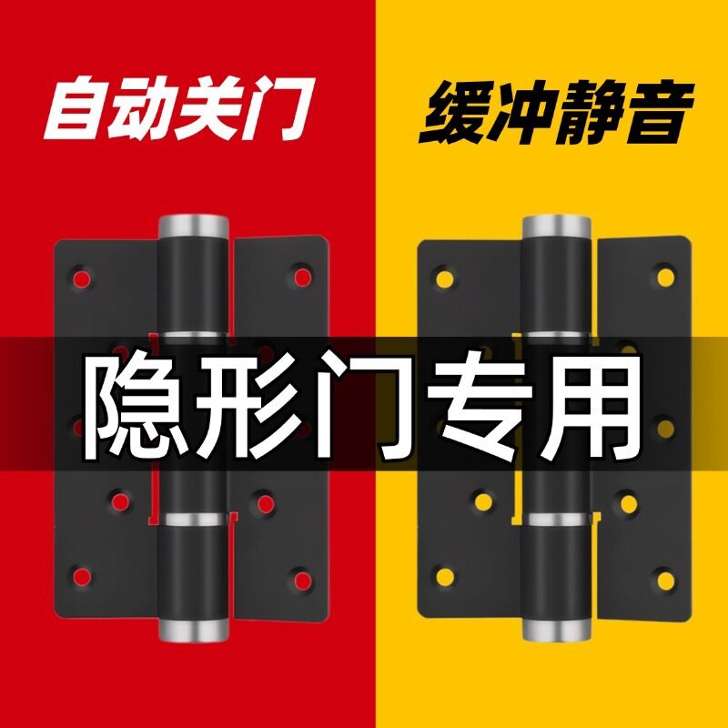 隐形门液压缓冲自动关门合页