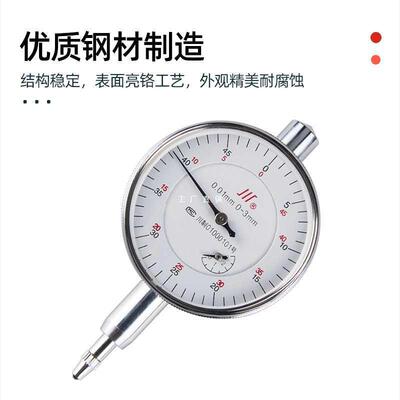 百分表头0-3-5-10mm高精度千分表防震机械指示表磁力表座支架
