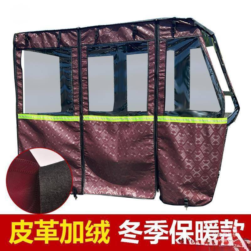电功三轮车雨棚电动士三轮车透明加厚遮雨篷车棚雨帘围帘脚踏通用