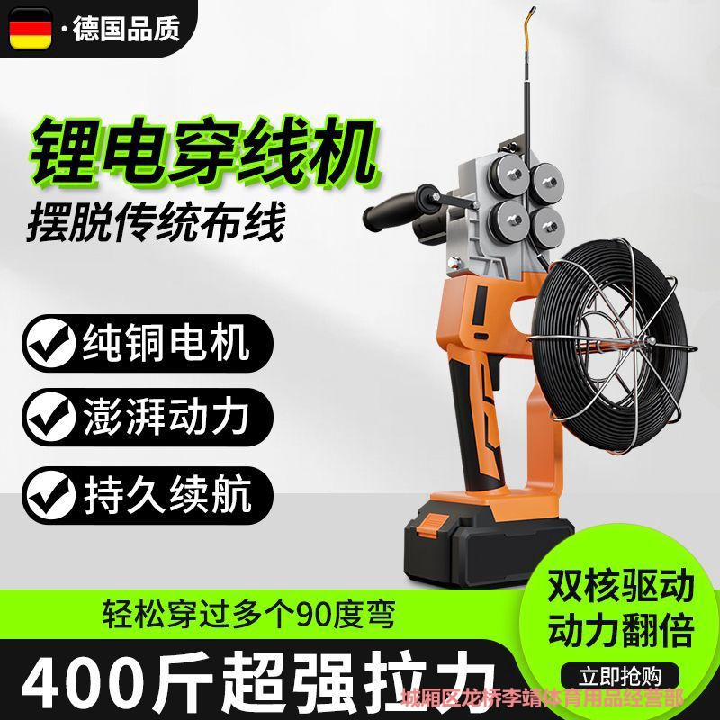新款锂电全自动穿线机穿管抽线