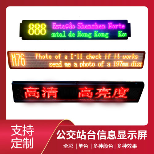 户外P10全彩LED屏，自定义滚动文字显示