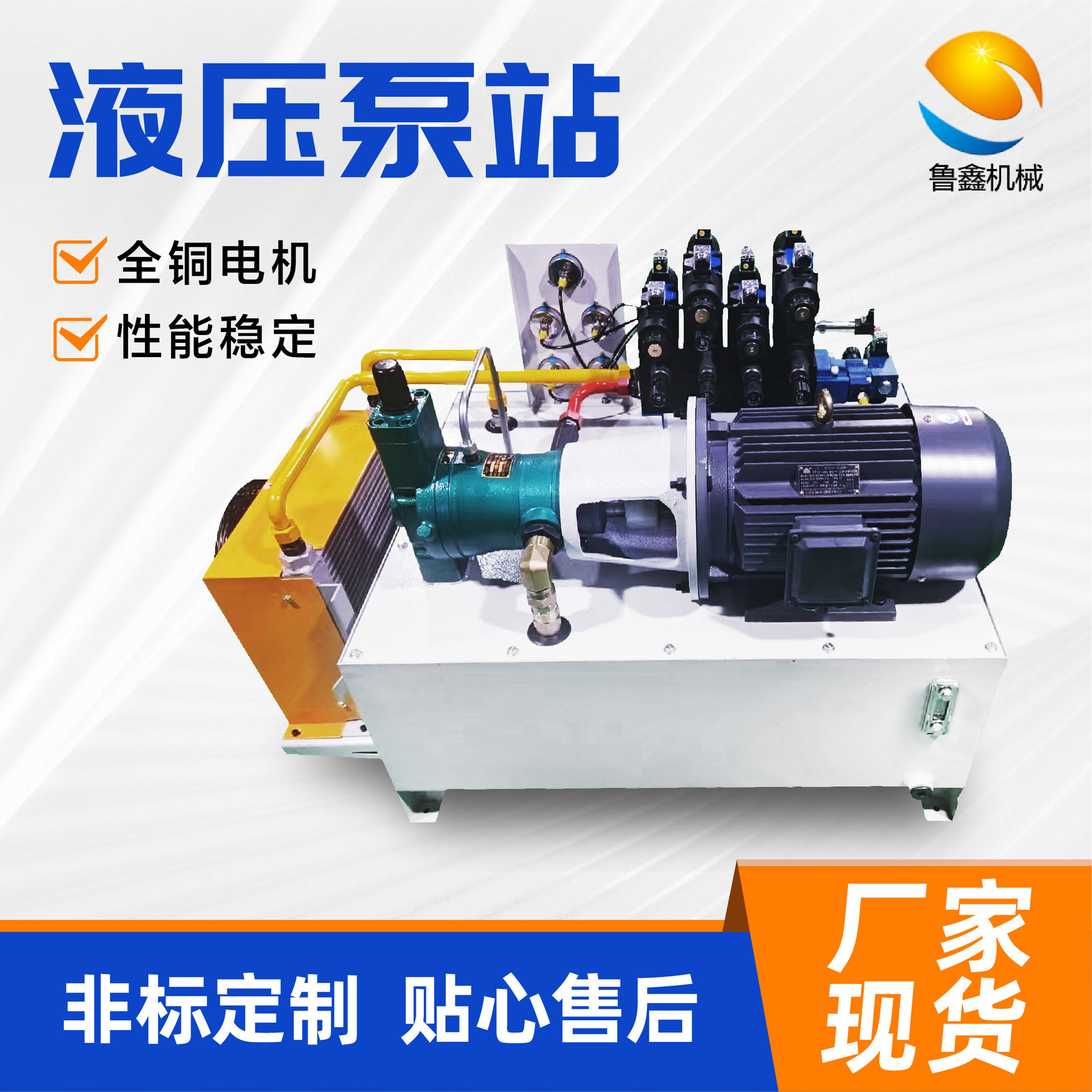 工程机械多路阀液压泵站定制