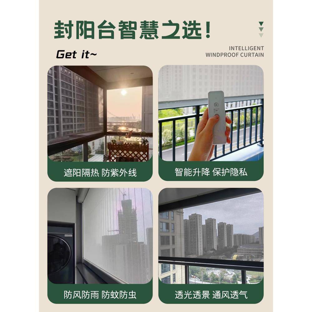 ?阳台动防卷隔帘防雨防尘防Fh(x}#gb蚊虫遮光热防晒开电放式上风