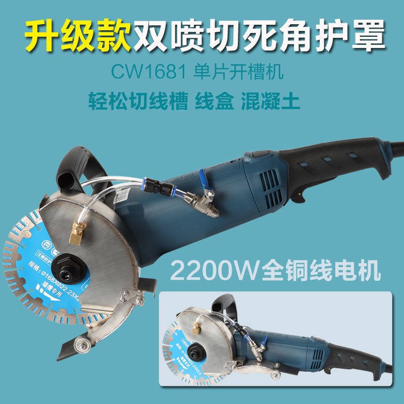 槽王无尘开槽切磨机CW系列