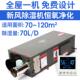 新风除湿一体别墅屋地下室家用全机湿中央新风XFSD 70D抽一体机