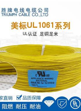 常规81061-1AWG耐压0板0V电路用线玩具电电子TES线PVC端子线家用