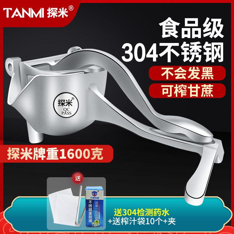 探米304不锈钢手动榨汁机甘蔗石榴橙汁挤压器水果加厚压汁器家用