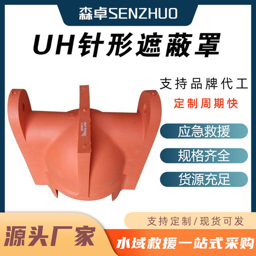 硬质瓷瓶保护罩UH针型高压遮挡遮蔽罩10KV带电作业绝缘子罩