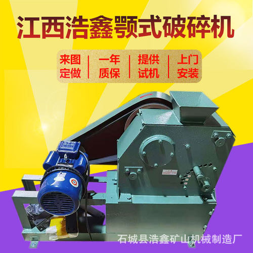 小型实验室密封颚式破碎机