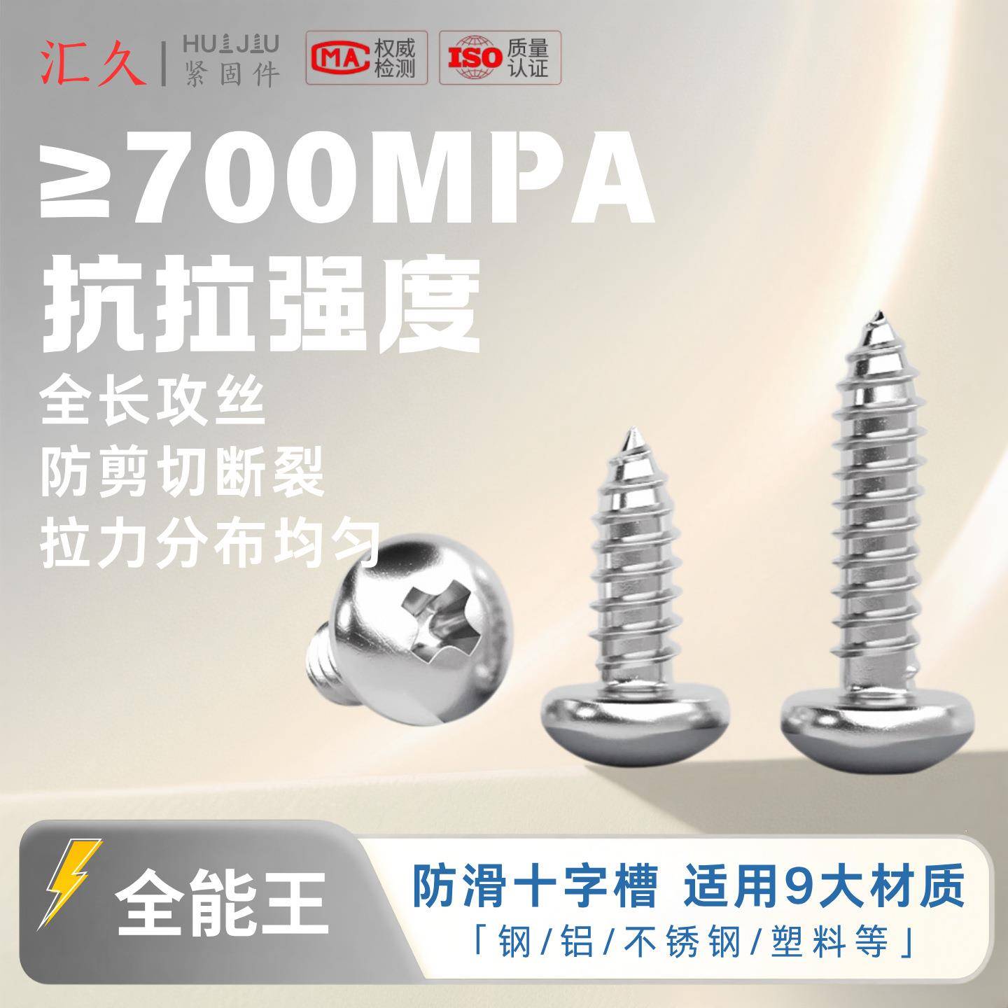 GB45ST5.85325十字槽盘自头自攻螺钉不锈钉钢攻螺500个装