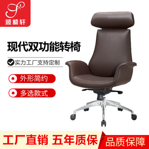 简约现代家用书房办公电脑椅可升降老板椅久坐不累轻奢办公椅可躺
