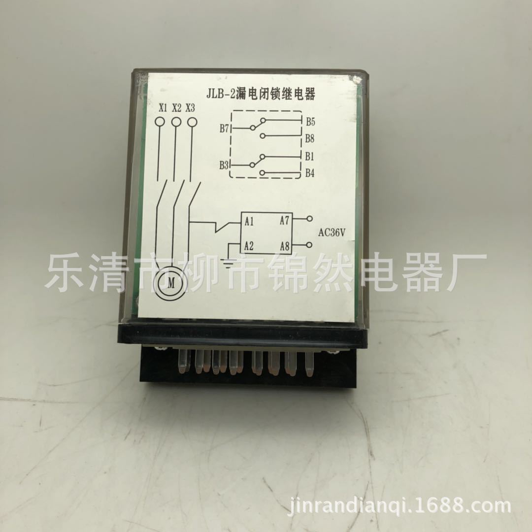 矿用漏电闭锁继电器JLB-2