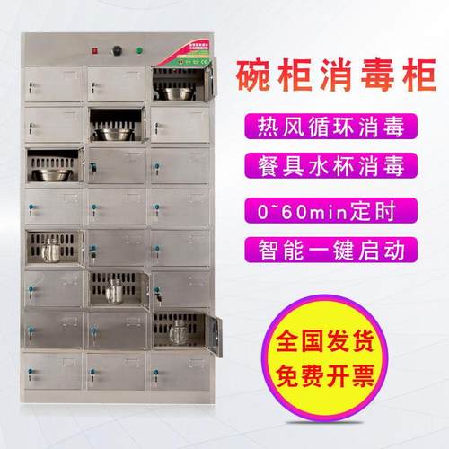 24门消餐碗柜食XDG-001堂厨房员工茶水消毒学校厅饭盒餐毒柜盘柜