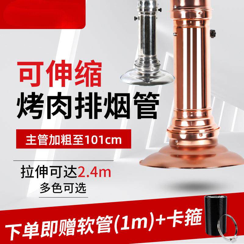 韩式烤肉店排烟伸609缩管硬管烧商烤风油烟机上排烟排管设备吸烟